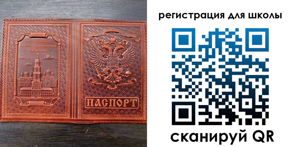 регистрация для дет. сада в Мордовии