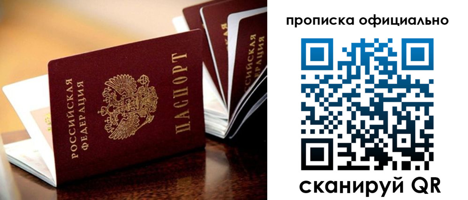 временная регистрация недорого в Мордовии