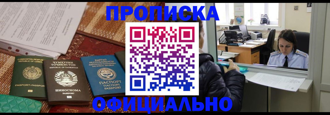 временная регистрация адрес в Мордовии