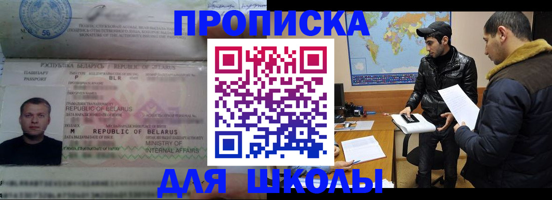 прописка штамп в Мордовии