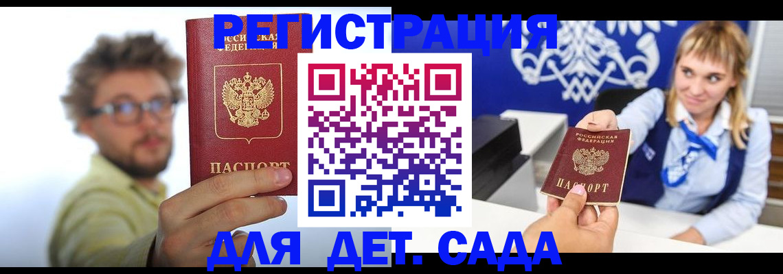 временная регистрация поиск в Мордовии