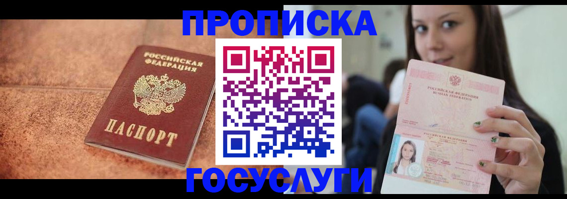 пропишу в квартире в Мордовии