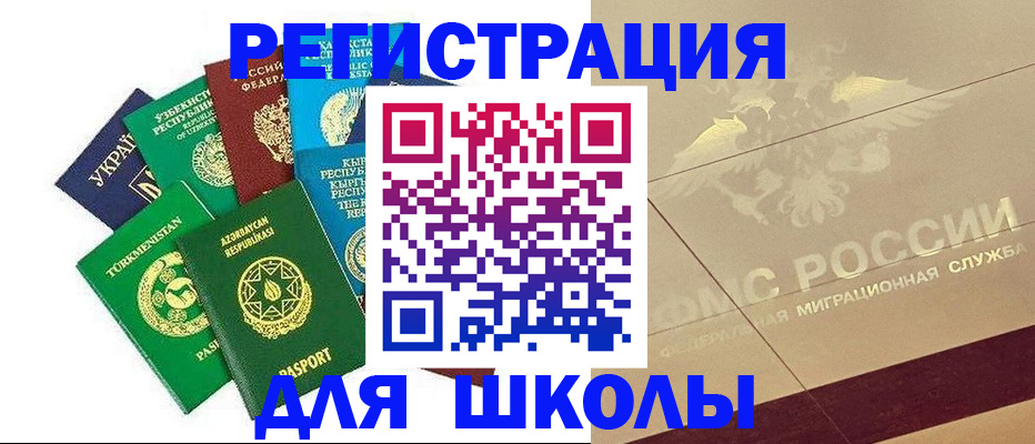 прописка штамп в Мордовии