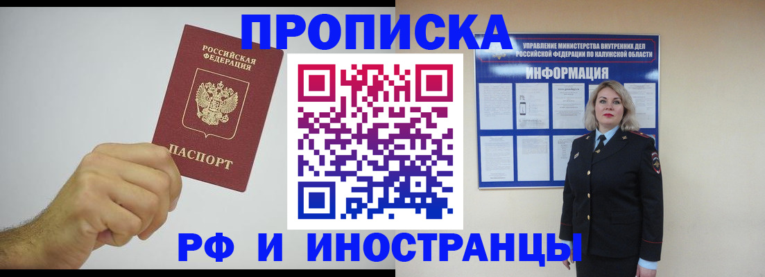 регистрация в Мордовии
