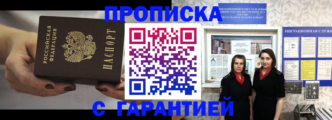 временная регистрация купить в Мордовии